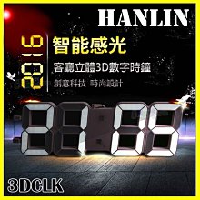 HANLIN 3DCLK 韓國3D立體數字LED時鐘 夜光掛鐘 電子鐘 貪睡鬧鐘 感應小夜燈 斷電記憶 亮度可調