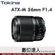 【數位達人】公司貨 Tokina ATX-M 56mm F1.4 大光圈自動鏡 無段光圈環  for SONY FUJI