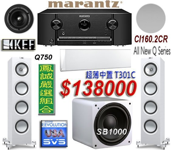 ~鳳誠影音~ MARANTZ SR5015 + KEF Q750 Q250C Ci130 KUBE10 超值家庭劇院組。