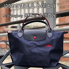 LONGCHAMP 短把S號 L1621619 556海軍藍 全新正品 尼龍水餃包 LE PLIAGE CLUB