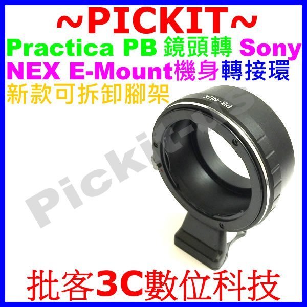 腳架環Praktica PB鏡頭轉Sony NEX E-mount機身轉接環A7 A7R A7S M2 MII M II