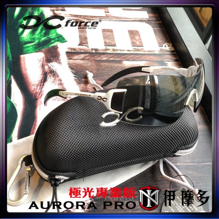 伊摩多※XFORCE AURORA PRO 運動太陽眼鏡 極光專業版 3秒變色透明灰鏡片 無框超輕鏡架。亮白