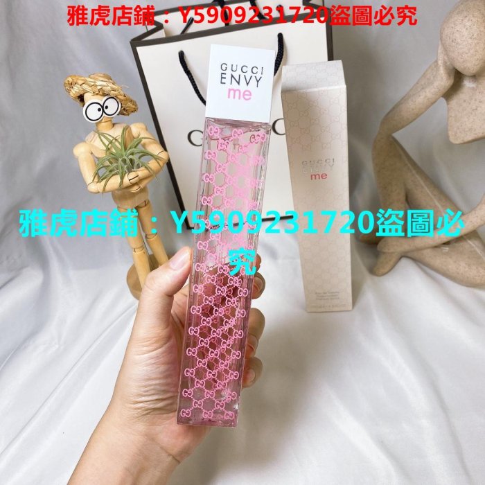 【精品】G*cci古馳粉色妒忌我Envy Me嫉妒我女士淡香水100ml