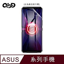 強尼拍賣~QinD ASUS ZenFone 7、ZenFone 6 (ZS630KL) 水凝膜 螢幕保護貼 軟膜