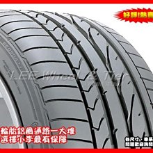 【桃園 小李輪胎】 Bridgestone 普利斯通 RE050A 235-45-18 波蘭製 全系列 超低價 歡迎詢價