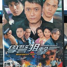 影音大批發-正版DVD-港劇【學警狙擊 全30集3碟 雙語】-苗僑偉 周海湄 江若琳(直購價)