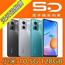 【向東電信=現貨】全新小米 紅米10  6+128g 6.58吋5000萬相機5g手機單機空機3690元