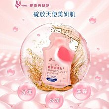 VOW 膠原美妍飲30ml(單包)【小三美日】空運禁送 DS012786