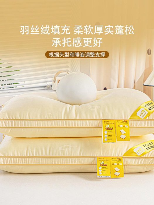 床單用品 莫代爾吐司枕頭護頸椎助睡眠專用枕芯家用一對裝整頭不塌陷頸椎枕
