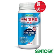 三多零熱量代糖600g~超值買一送一 (產品效期至2024年11月)