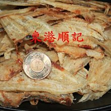 東港順記 ( 料理用)  手工日曬 扁魚乾   300g   $400元