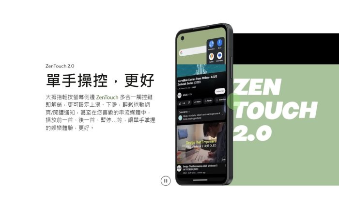 台中手機館 華碩 ASUS ZENFONE 10 8G+256G 手機 現貨 全新機 ZF10 原廠公司貨