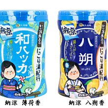 【JPGO】日本製 白元 含保濕成分 溫泉入浴劑.泡澡泡湯 乳濁湯型 540g~納涼 薄荷香#495 八朔香#693