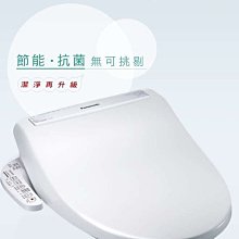 【 老王購物網 】Panasonic 國際牌 DL-F509RTWS 免治馬桶座 電腦馬桶座