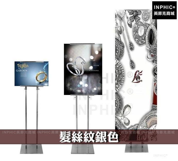 INPHIC-伸縮廣告看板拉絲雙面展示架 簡易海報架 落地式立牌 不鏽鋼指示牌-髮絲紋銀色_NHD3245B