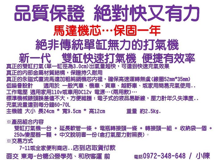 雙汽缸打氣機 附收納包 汽車用12v或家用110v輪胎打氣泵 車載雙缸電動充氣機 LED照明 馬達保固現貨 1249元