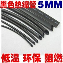WOER優質熱縮管 絕緣管（阻燃） Φ6.0（6mm）/黑色（5米）  [54085-017]