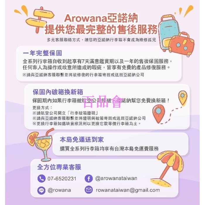 【百品會】 ★限時下殺★【Arowana 亞諾納】亞力士20、25、29吋PC航太鋁框避震輪旅行箱 宅配♖運送