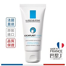 LA ROCHE-POSAY 理膚寶水 全面修復護手霜 50ml【巴黎丁】