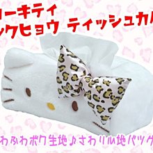 日本授權精品百貨 日本 SEIWA Hello Kitty 面紙盒套 豹紋款 車用面紙套 KT455 面紙套