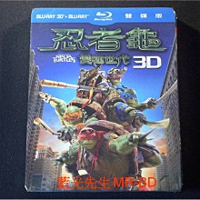 [3D藍光BD] - 忍者龜：變種世代 3D + 2D 雙碟限定版 ( 得利公司貨 )