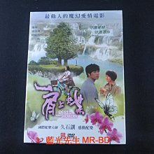 [藍光先生DVD] 肩上蝶 Rest On Your Shoulder ( 龍祥正版 )