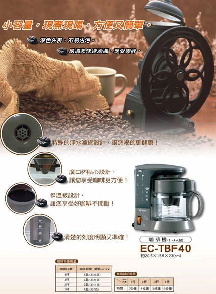 【EASY館】EC-TBF40 象印 4人份 美式咖啡機特殊玻璃保護圈，不易破裂~