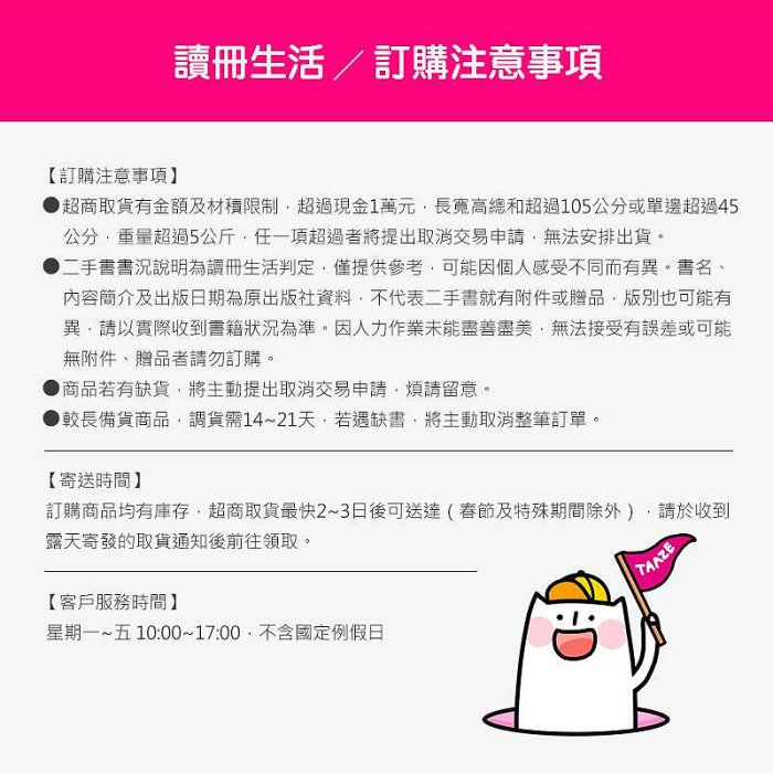 冰箱常備菜【JAPAN料理食譜大賞TOP1：附贈空白常備菜計畫表】：