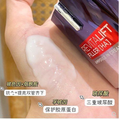 L'OREAL Paris 巴黎萊雅 歐萊雅 復顏玻尿酸安瓶面霜 太空霜 50ml 補水保濕 提精華霜 滋潤乳液面