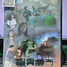 影音大批發-S556-正版DVD-大陸劇【驚異傳奇 全27集6碟】-六月 杜德偉 觀 月 雛乃(直購價)