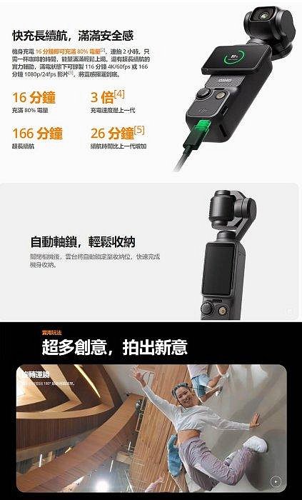 台南PQS  DJI 大疆 Osmo Pocket 3 單機 口袋雲台相機 三軸雲台 全指向 4K 120P 公司貨