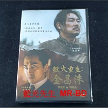 [DVD] - 獄火重生：金昌洙 Man of Will ( 台灣正版 )