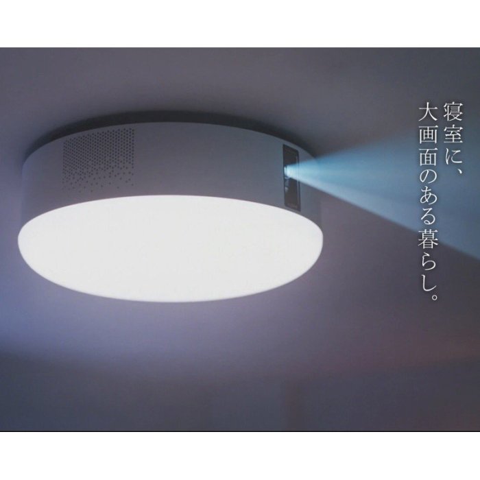 (可議價!)【AVAC】現貨日本~ popIn Aladdin SE  阿拉丁神燈 智能投影燈 投影+音響+吸頂燈