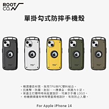 --庫米-- ROOT CO. iPhone 14 單掛勾式防摔手機殼 保護殼