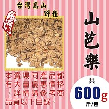 M1B11【解油膩▪山芭樂►600g】✔本產▪土種║ 七葉膽▪人蔘花▪洋甘菊▪薰衣草▪三七花▪川七花▪羅漢果