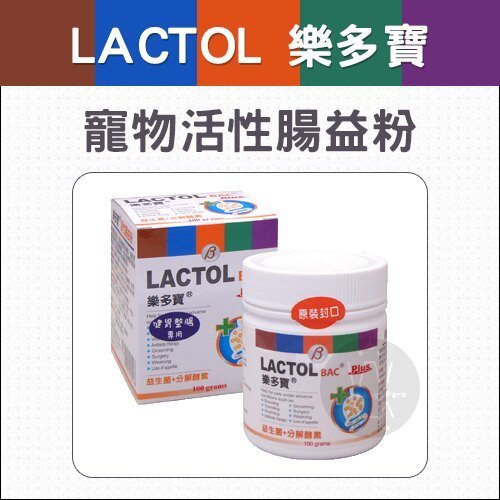 【樂多寶】 活性腸益粉1KG 【關寶】 鈣骨益 【舒膚敏】 活膚免疫滴液 【優寶】 貓用離胺酸