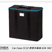 ☆閃新☆Tenba Car Case CC22 輕便車載箱 可裝美人碟雷達罩 直徑22英吋 634-502 (公司貨)