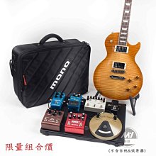 【民揚樂器】MONO 小型效果器盤 SMALL + CLUB 小型效果器袋 限量優惠組合