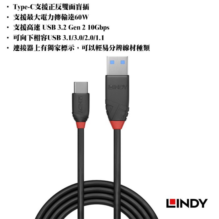 【LINDY林帝】BLACK LINE USB 3.1 Gen2 TYPE-C 傳輸線 (36915) 0.5m