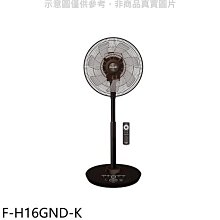 《可議價》國際牌【F-H16GND-K】16吋晶鑽棕電風扇