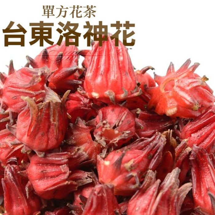 台東洛神花 洛神茶 洛神花茶 花草茶 花茶 養生茶飲 300克 另有37.5克小包裝 【全健健康生活館】