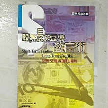 【書寶二手書T1／投資_BO7】股票長短線致富術_Jon Leizman