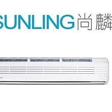 尚麟SUNLING 禾聯 單冷 定頻 一對一冷氣 HI-168F9/HO-1685 22-24坪 6噸 可改三相電壓