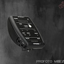 【凱西影視器材】PROFOTO M模式無線觸發器 棚燈 外拍燈 B1 D1 B2 用 出租 支援 無線觸發 群組功能