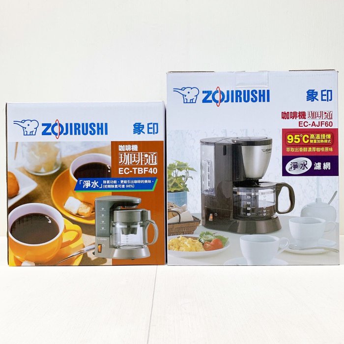 Wookiki生活百貨【象印ZOJIRUSHI 】有開發票 美式/滴漏式咖啡機4人份 EC-TBF40