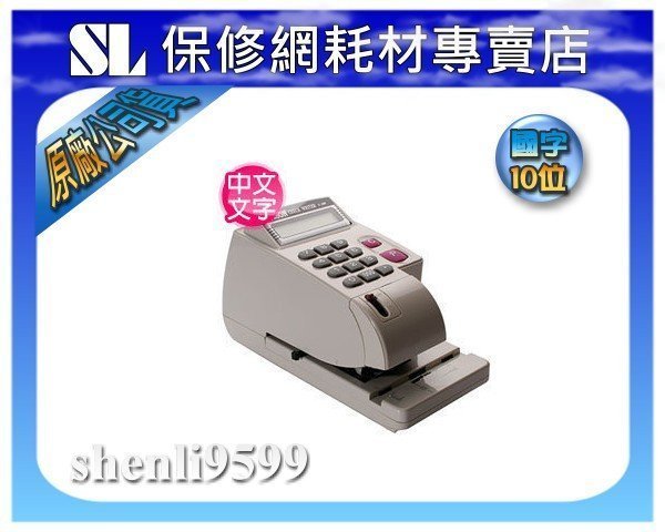 【SL-保修網】全新VISON V-300 微電腦中文支票機 **保固一年**特惠批發價