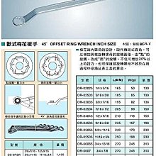 ㊣宇慶S舖㊣ ALSTRONG 歐式梅花板手45度 OR-03035 3/8x7/16