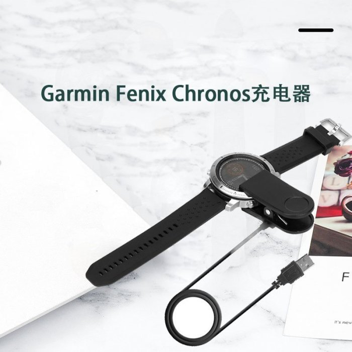 熱銷 適用佳明Garmin fenix Chronos智能手環充電線 手錶充電線現貨