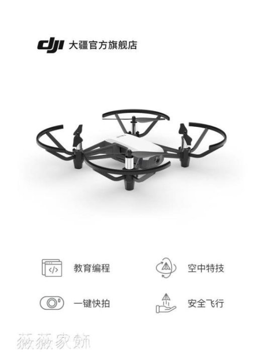 【熱賣精選】空拍機 DJI 大疆 特洛Tello無人機 迷你遙控飛機航拍 無人機 大疆無人機官方旗艦店