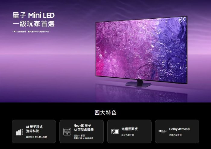 【裕成電器‧議價最便宜】三星 50吋 4K TV顯示器 QA50QN90CAXXZW另售TL-75R700